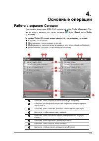 Страница 31