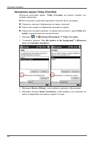 Страница 36