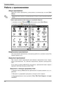 Страница 38