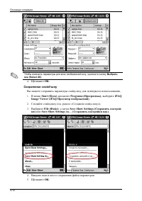 Страница 42