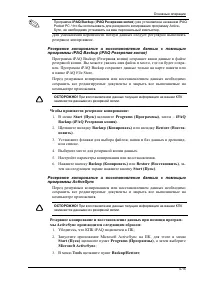 Страница 45