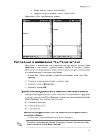 Страница 53
