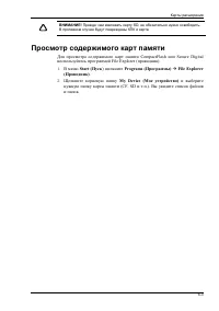 Страница 57