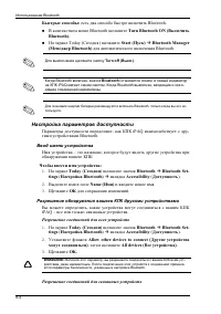 Страница 68