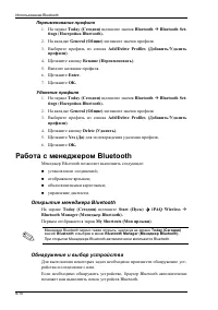 Страница 74