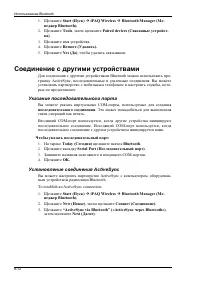 Страница 76
