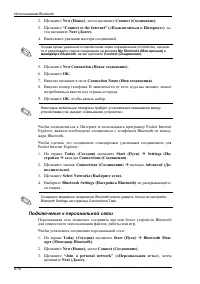 Страница 78