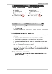 Страница 81