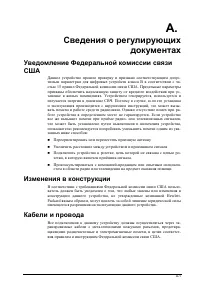 Страница 89