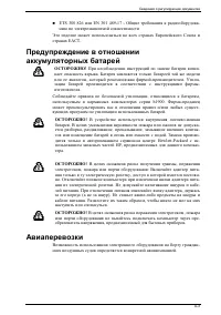 Страница 91