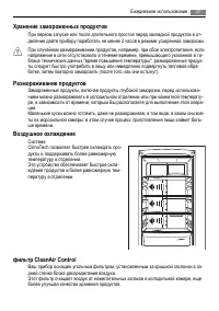 Страница 37