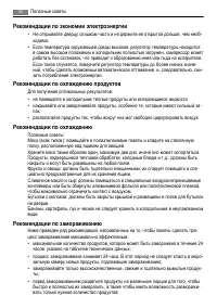 Страница 42