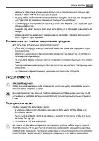 Страница 43