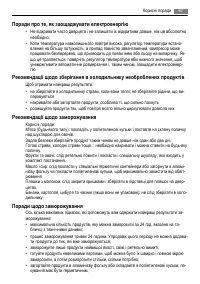 Страница 67
