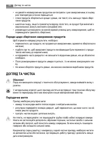 Страница 68
