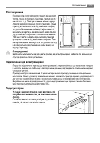 Страница 73