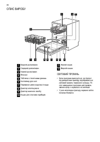 Страница 44