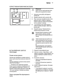 Страница 53