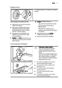 Страница 11