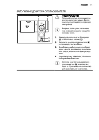 Страница 31