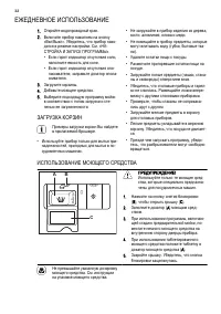 Страница 32