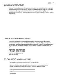 Страница 45