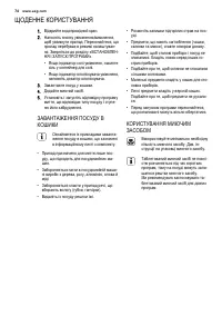Страница 76
