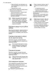 Страница 78