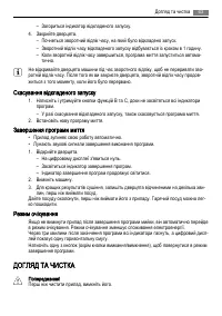 Страница 63