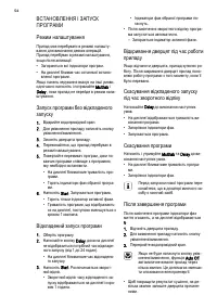 Страница 54