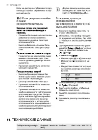 Страница 34