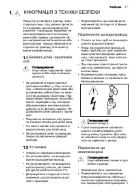 Страница 37
