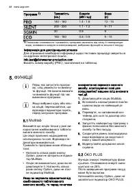 Страница 42