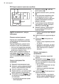 Страница 46