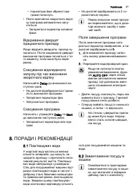 Страница 47