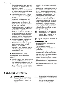 Страница 48