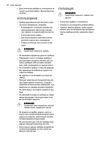 Страница 22