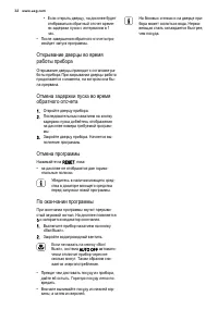 Страница 32