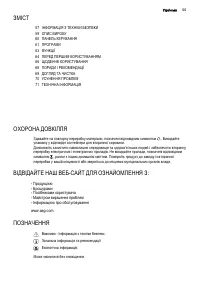 Страница 55