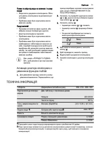 Страница 71