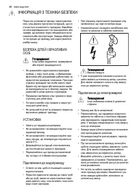 Страница 40