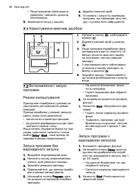 Страница 48