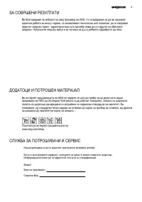 Страница 3