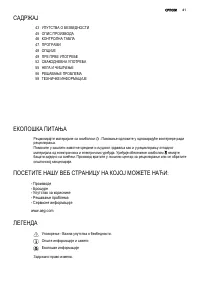 Страница 41