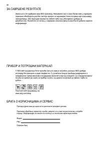 Страница 42