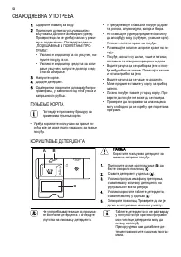 Страница 52