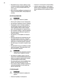 Страница 42