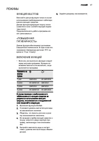 Страница 47
