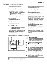 Страница 51