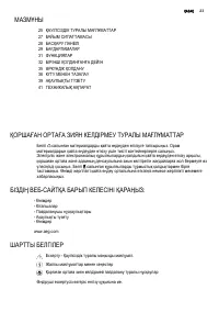 Страница 23